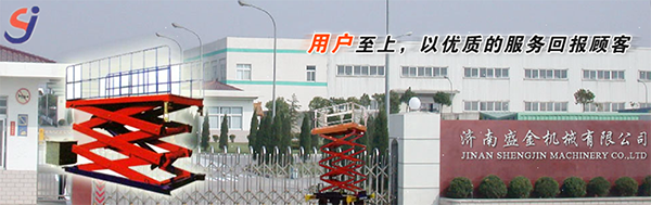 升降平臺(tái)對(duì)于高空作業(yè)人員的要求(圖1) \